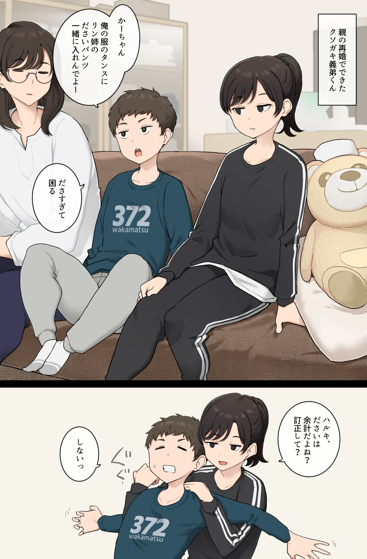 Sibling Secrets: Forbidden Desires Revealed.